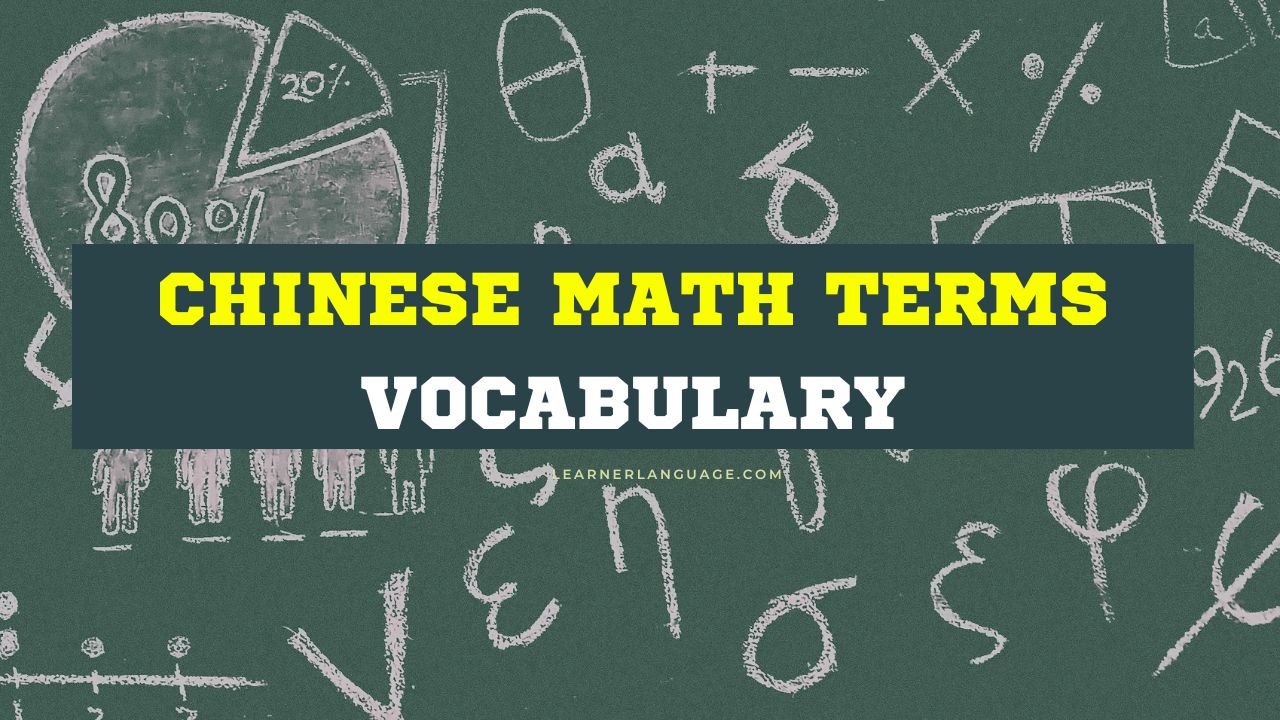 Chinese Math Terms vocabulary