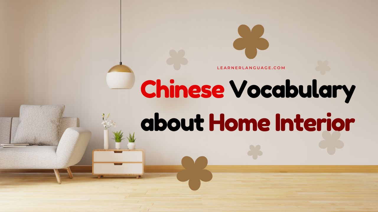 Chinese Vocabulary about Home Interior