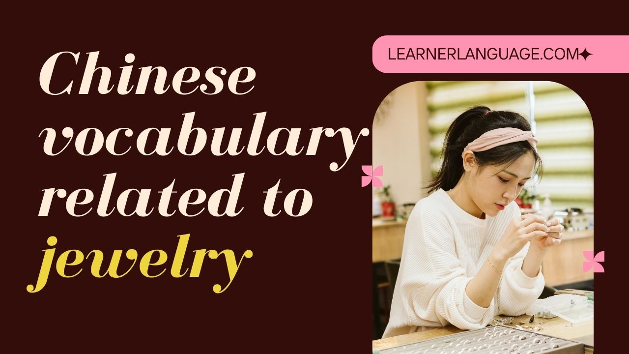 Chinese vocabulary related to jewelry