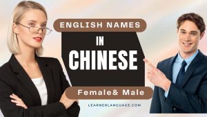 English Names in chinese