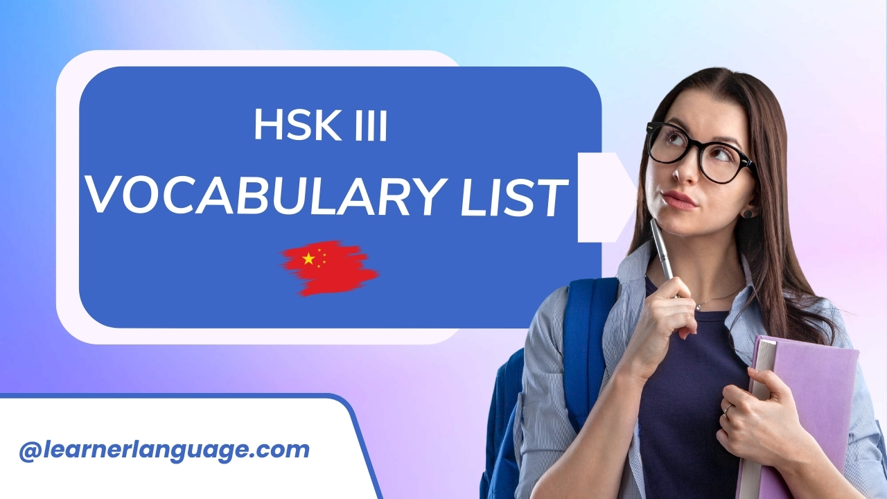 HSK 3 vocabulary list