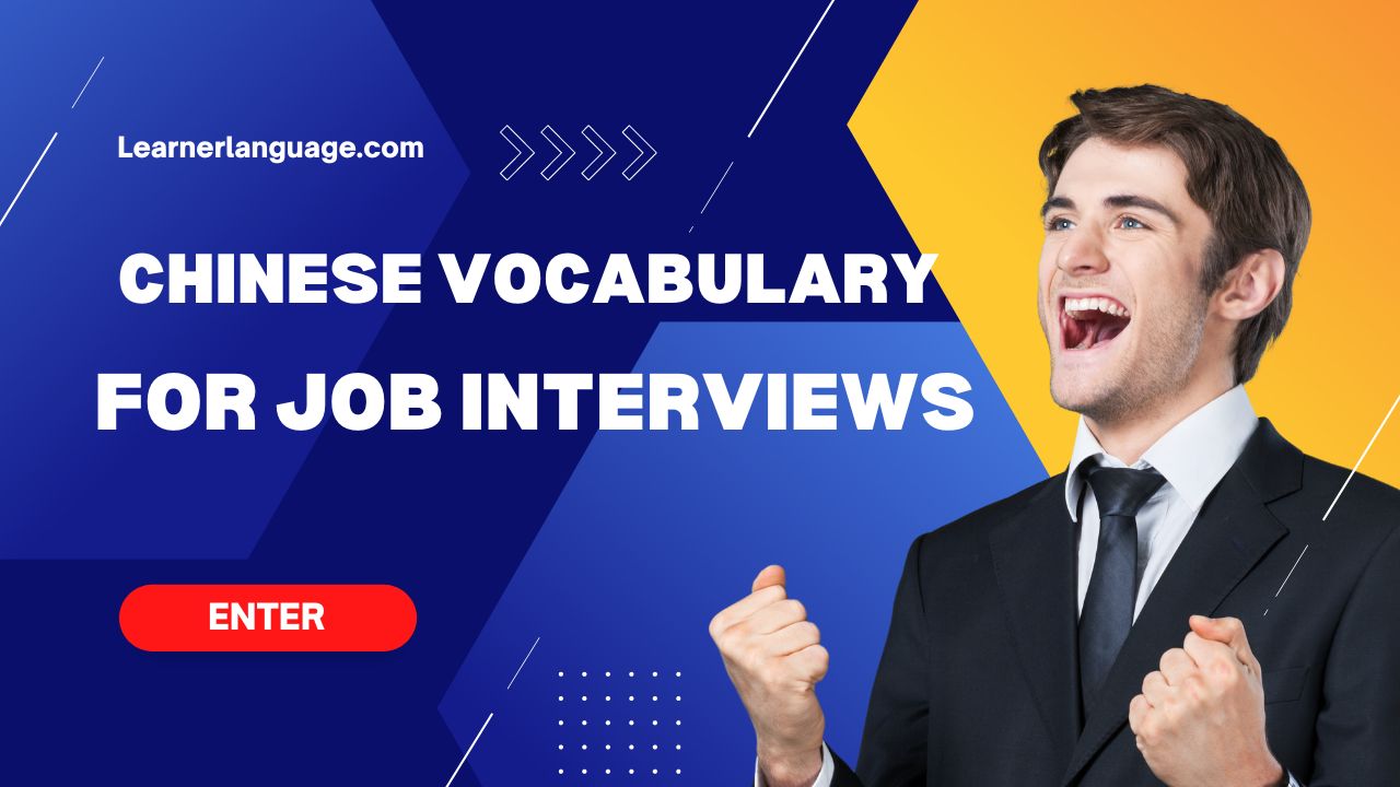 Chinese vocabulary for job interviews